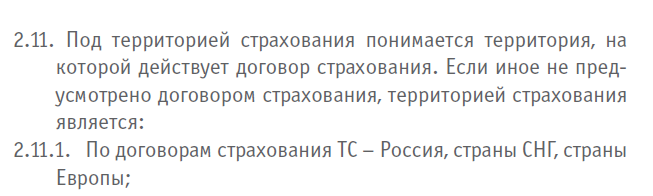 Интач страхование